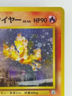 Blaine's Moltres Japanese Pokemon card Nintendo Holo Rare NO.146 LV.44 HP90 F/S - Image 3
