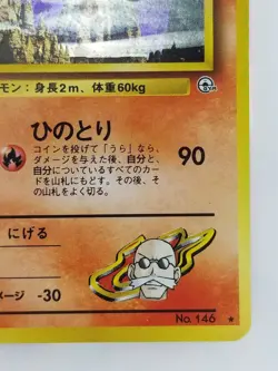 Blaine's Moltres Japanese Pokemon card Nintendo Holo Rare NO.146 LV.44 HP90 F/S - Image 4