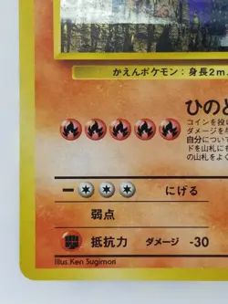 Blaine's Moltres Japanese Pokemon card Nintendo Holo Rare NO.146 LV.44 HP90 F/S - Image 5