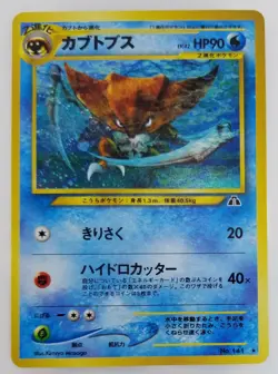 Kabutops Japanese Pokemon card Nintendo Rare Holo TCG F/S NO.141 LV.42 HP90 - Image 1