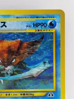 Kabutops Japanese Pokemon card Nintendo Rare Holo TCG F/S NO.141 LV.42 HP90 - Image 3