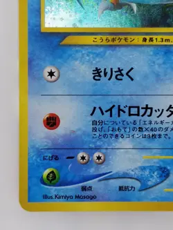Kabutops Japanese Pokemon card Nintendo Rare Holo TCG F/S NO.141 LV.42 HP90 - Image 5