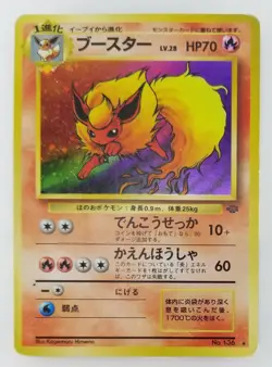 Flareon Japanese Pokemon card Nintendo Holo Rare NO.136 LV.28 HP70 F/S TCG - Image 1