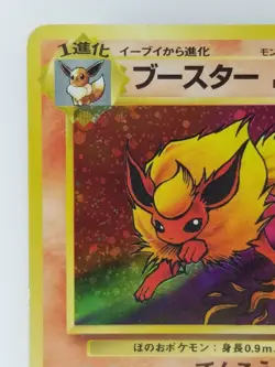 Flareon Japanese Pokemon card Nintendo Holo Rare NO.136 LV.28 HP70 F/S TCG - Image 2