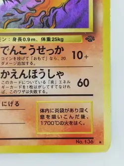 Flareon Japanese Pokemon card Nintendo Holo Rare NO.136 LV.28 HP70 F/S TCG - Image 4