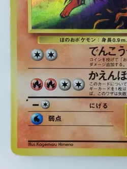 Flareon Japanese Pokemon card Nintendo Holo Rare NO.136 LV.28 HP70 F/S TCG - Image 5