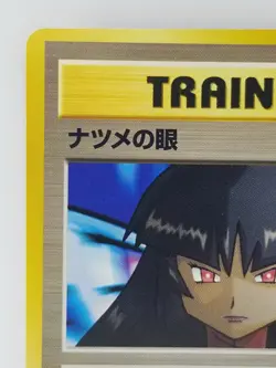 TRAINER Sabrina's Eyes Japanese Pokemon Card Nintendo Normal TCG Free Shipping - Image 2