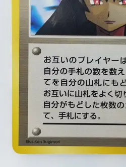 TRAINER Sabrina's Eyes Japanese Pokemon Card Nintendo Normal TCG Free Shipping - Image 5