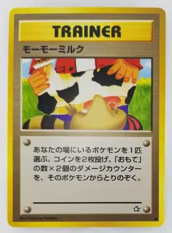 TRAINER Momo milk Japanese Pokemon Card Nintendo Normal TCG Free Shipping - Image 1