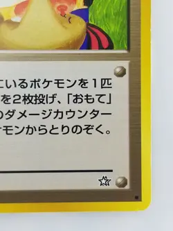 TRAINER Momo milk Japanese Pokemon Card Nintendo Normal TCG Free Shipping - Image 4