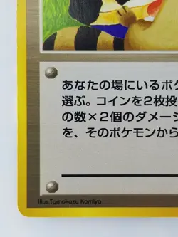 TRAINER Momo milk Japanese Pokemon Card Nintendo Normal TCG Free Shipping - Image 5