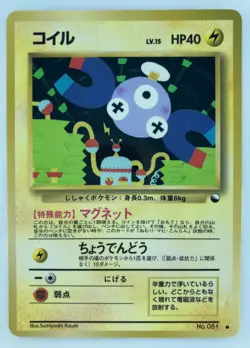 Magnemite Japanese Pokemon card Nintendo VendingPromoRegular NO.081 LV.15 HP.40 - Image 1