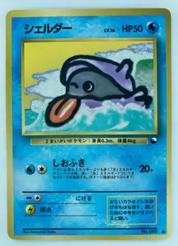 Shellder Japanese Pokemon card Nintendo VendingPromoRegular NO.090 LV.16 HP.50 - Image 1