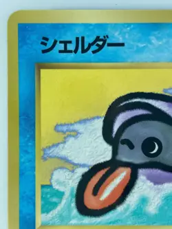 Shellder Japanese Pokemon card Nintendo VendingPromoRegular NO.090 LV.16 HP.50 - Image 2