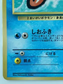 Shellder Japanese Pokemon card Nintendo VendingPromoRegular NO.090 LV.16 HP.50 - Image 4