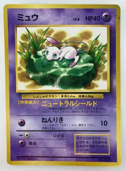 Mew Japanese Pokemon Card Nintendo PromoRegular Normal No.151 LV.8 HP40 F/S TCG - Image 1