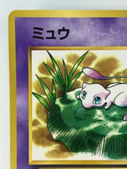 Mew Japanese Pokemon Card Nintendo PromoRegular Normal No.151 LV.8 HP40 F/S TCG - Image 2