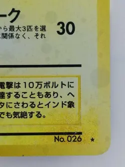 Raichu Japanese Pokemon card Nintendo Holo Rare NO.026 LV.45 HP90 F/S TCG - Image 4