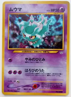 Misdreavus Pokemon card Holo Nintendo Japanese anime vintage card Rare F/S - Image 1