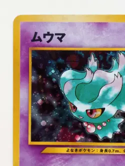 Misdreavus Pokemon card Holo Nintendo Japanese anime vintage card Rare F/S - Image 2