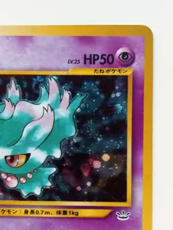 Misdreavus Pokemon card Holo Nintendo Japanese anime vintage card Rare F/S - Image 3