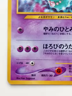 Misdreavus Pokemon card Holo Nintendo Japanese anime vintage card Rare F/S - Image 5