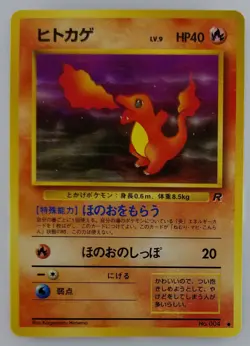 Charmander Japanese Pokemon Card Nintendo No.004 LV.9 HP.40 TCG Team Rocket - Image 1