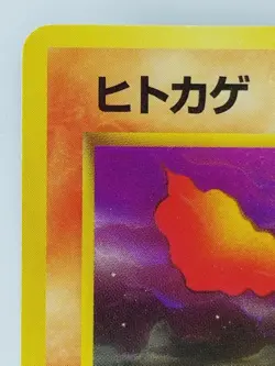 Charmander Japanese Pokemon Card Nintendo No.004 LV.9 HP.40 TCG Team Rocket - Image 2
