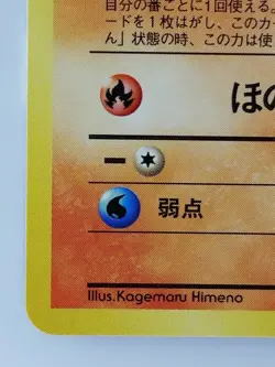 Charmander Japanese Pokemon Card Nintendo No.004 LV.9 HP.40 TCG Team Rocket - Image 5