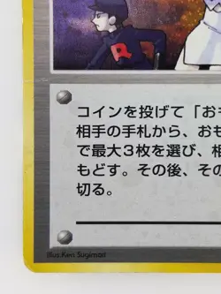 Trainer Team Rocket Trap Japanese Pokemon card Nintendo Holo Rare F/S TCG - Image 5