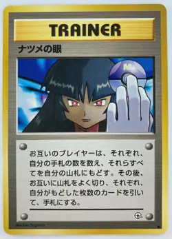 TRAINER Sabrina's Eyes Japanese Pokemon Card Nintendo TCG Japan Free Shipping - Image 1