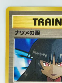 TRAINER Sabrina's Eyes Japanese Pokemon Card Nintendo TCG Japan Free Shipping - Image 2