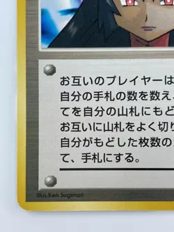 TRAINER Sabrina's Eyes Japanese Pokemon Card Nintendo TCG Japan Free Shipping - Image 4