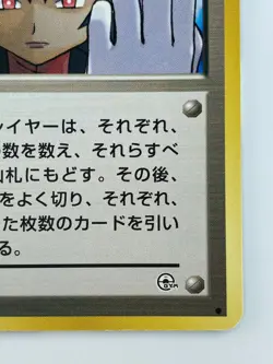 TRAINER Sabrina's Eyes Japanese Pokemon Card Nintendo TCG Japan Free Shipping - Image 5