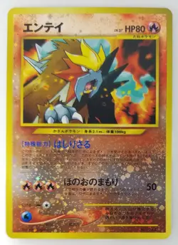 Entei Japanese Pokemon card Nintendo Holo Rare NO.244 LV.37 HP80 Neo Discovery - Image 1