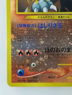 Entei Japanese Pokemon card Nintendo Holo Rare NO.244 LV.37 HP80 Neo Discovery - Image 5