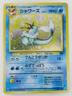 Vaporeon Japanese Pokemon card Nintendo Rare Holo TCG NO.134 LV.42 HP80 F/S - Image 1