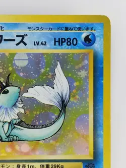 Vaporeon Japanese Pokemon card Nintendo Rare Holo TCG NO.134 LV.42 HP80 F/S - Image 3