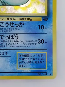 Vaporeon Japanese Pokemon card Nintendo Rare Holo TCG NO.134 LV.42 HP80 F/S - Image 4