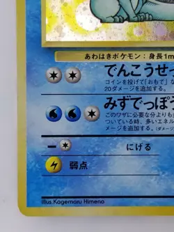 Vaporeon Japanese Pokemon card Nintendo Rare Holo TCG NO.134 LV.42 HP80 F/S - Image 5