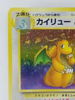 Dragonite Japanese Pokemon card Nintendo Holo Rare NO.149 LV.45 HP100 TCG F/S - Image 2