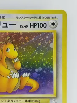 Dragonite Japanese Pokemon card Nintendo Holo Rare NO.149 LV.45 HP100 TCG F/S - Image 3