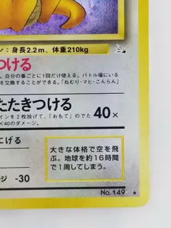 Dragonite Japanese Pokemon card Nintendo Holo Rare NO.149 LV.45 HP100 TCG F/S - Image 4