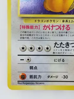 Dragonite Japanese Pokemon card Nintendo Holo Rare NO.149 LV.45 HP100 TCG F/S - Image 5