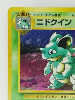 Nidoqueen Japanese Pokemon card Nintendo Holo Rare NO.031 LV.43 HP90 TCG F/S - Image 2