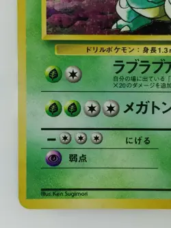 Nidoqueen Japanese Pokemon card Nintendo Holo Rare NO.031 LV.43 HP90 TCG F/S - Image 5