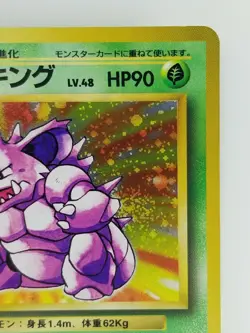 Nidoking Japanese Pokemon card Nintendo Holo Rare NO.034 LV.48 HP90 TCG F/S - Image 3
