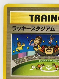 TRAINER Lucky stadium Japanese Pokemon card Nintendo TCG Regular Free Shipping - Image 2