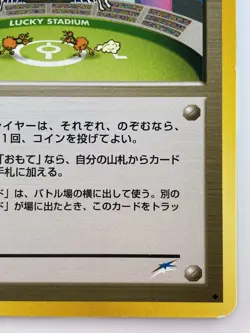 TRAINER Lucky stadium Japanese Pokemon card Nintendo TCG Regular Free Shipping - Image 5