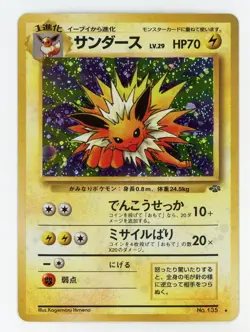 Jolteon Holo - Pokemon Japanese 1999 Jungle #135 EX-MT+ / NM - Image 1